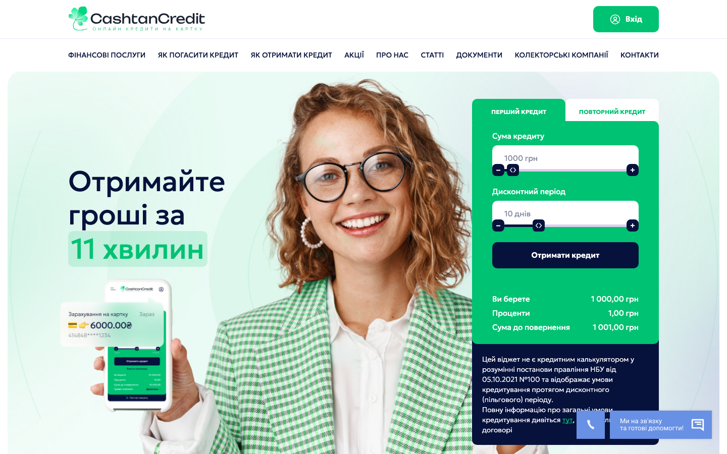 CashtanCredit
