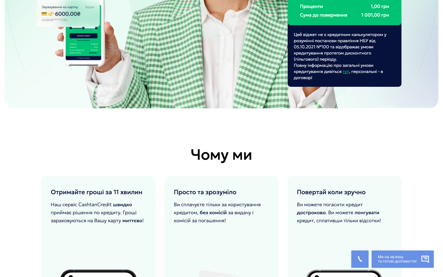 CashtanCredit