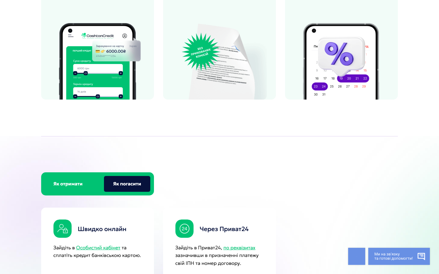 CashtanCredit