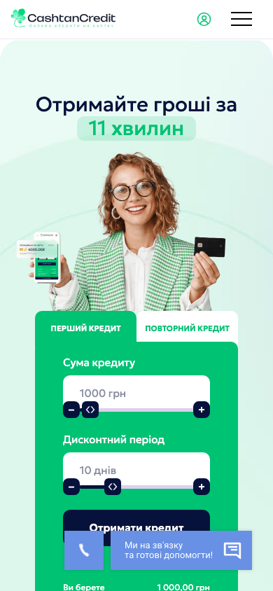 CashtanCredit
