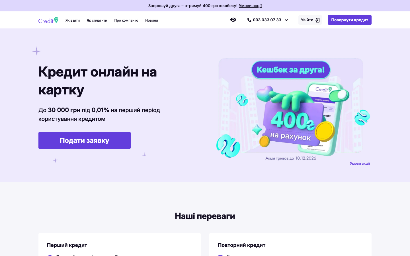 Credit7