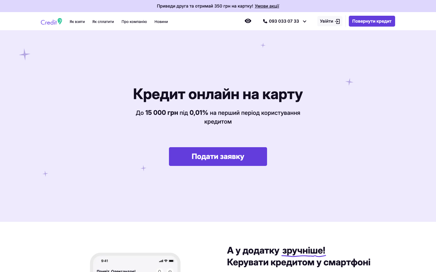 Credit7