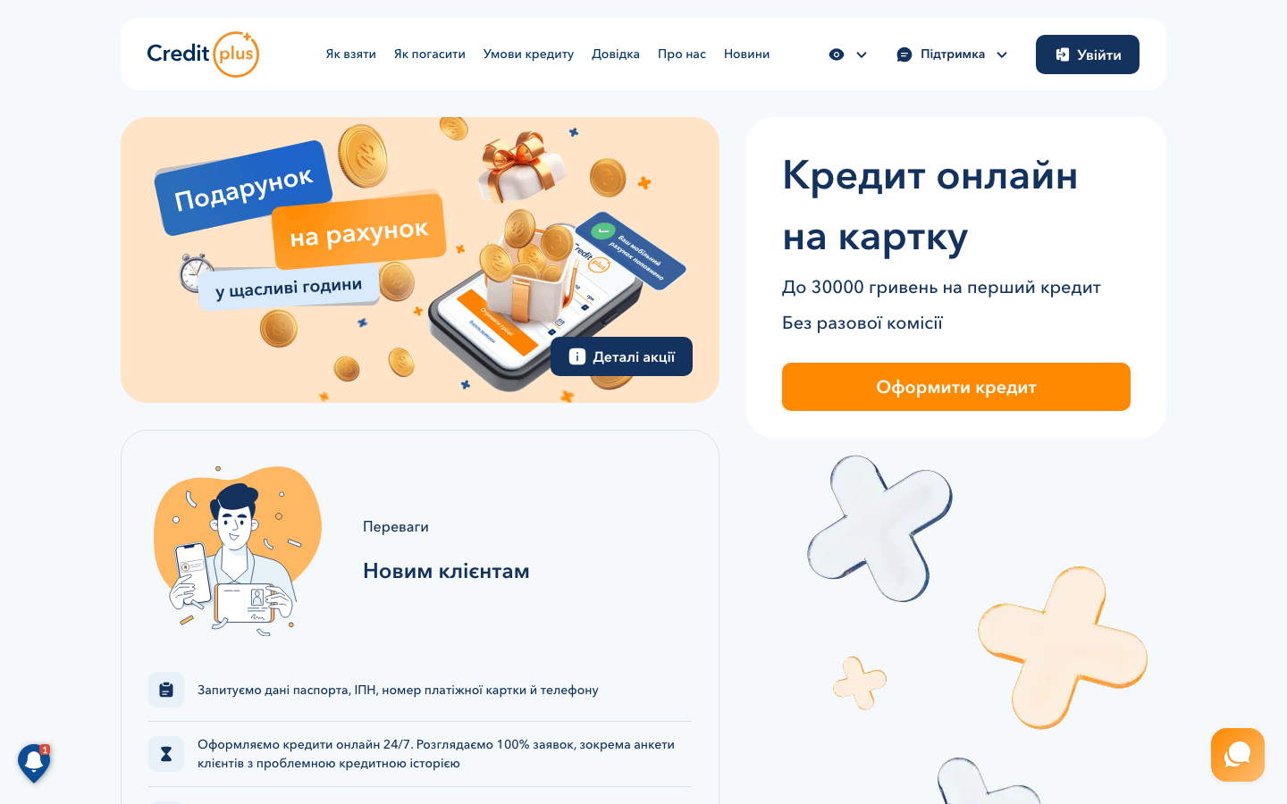 CreditPlus