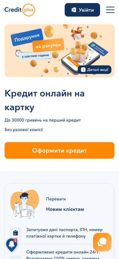 CreditPlus