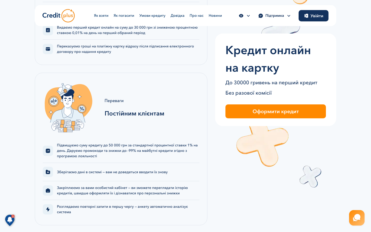 CreditPlus