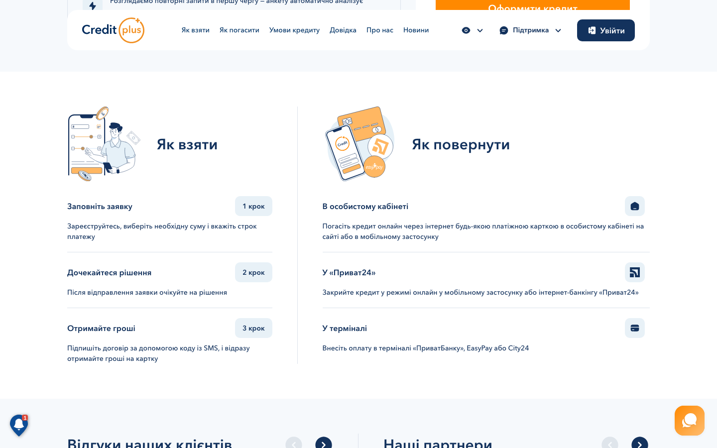 CreditPlus