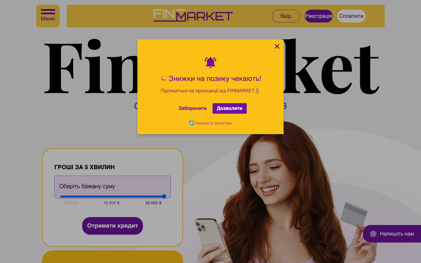 Finmarket