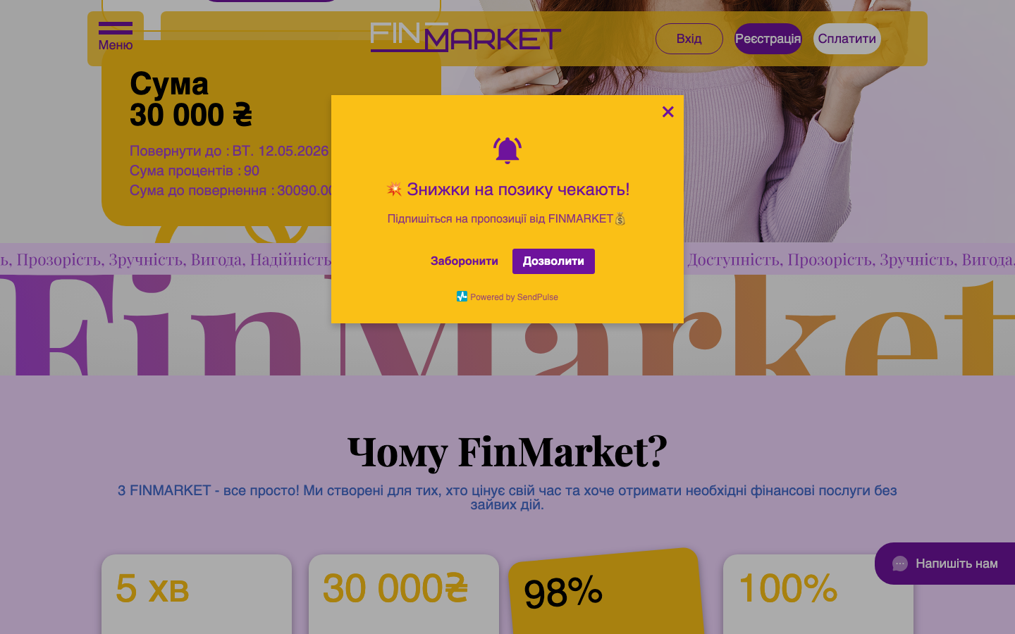 Finmarket
