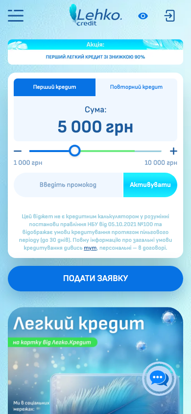 ЛегкоКредит