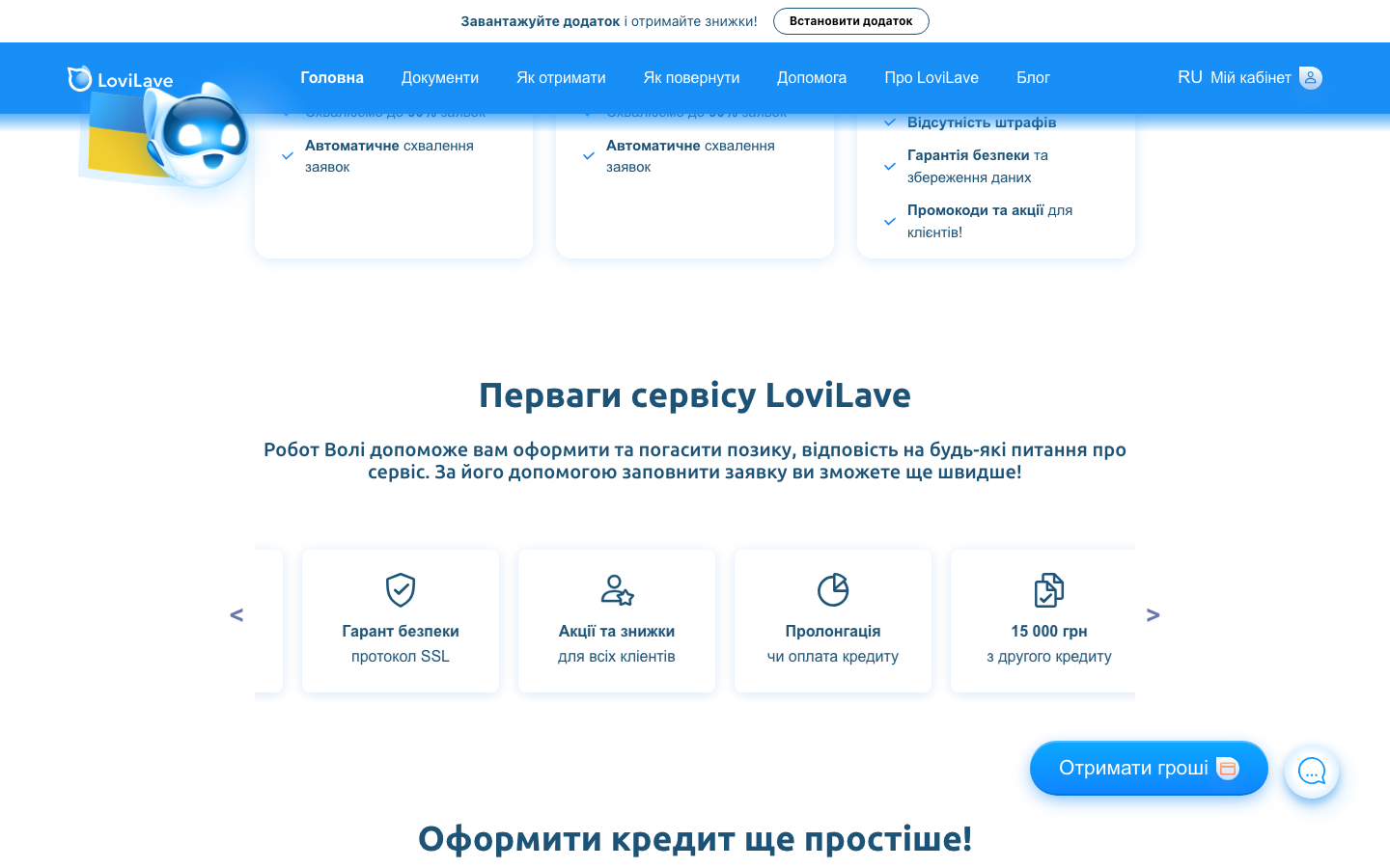 LoviLave