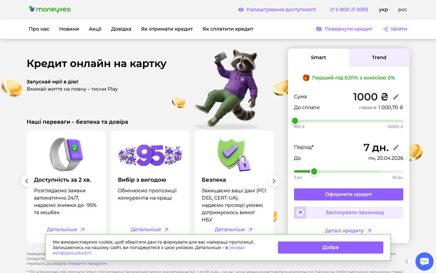 Moneyveo