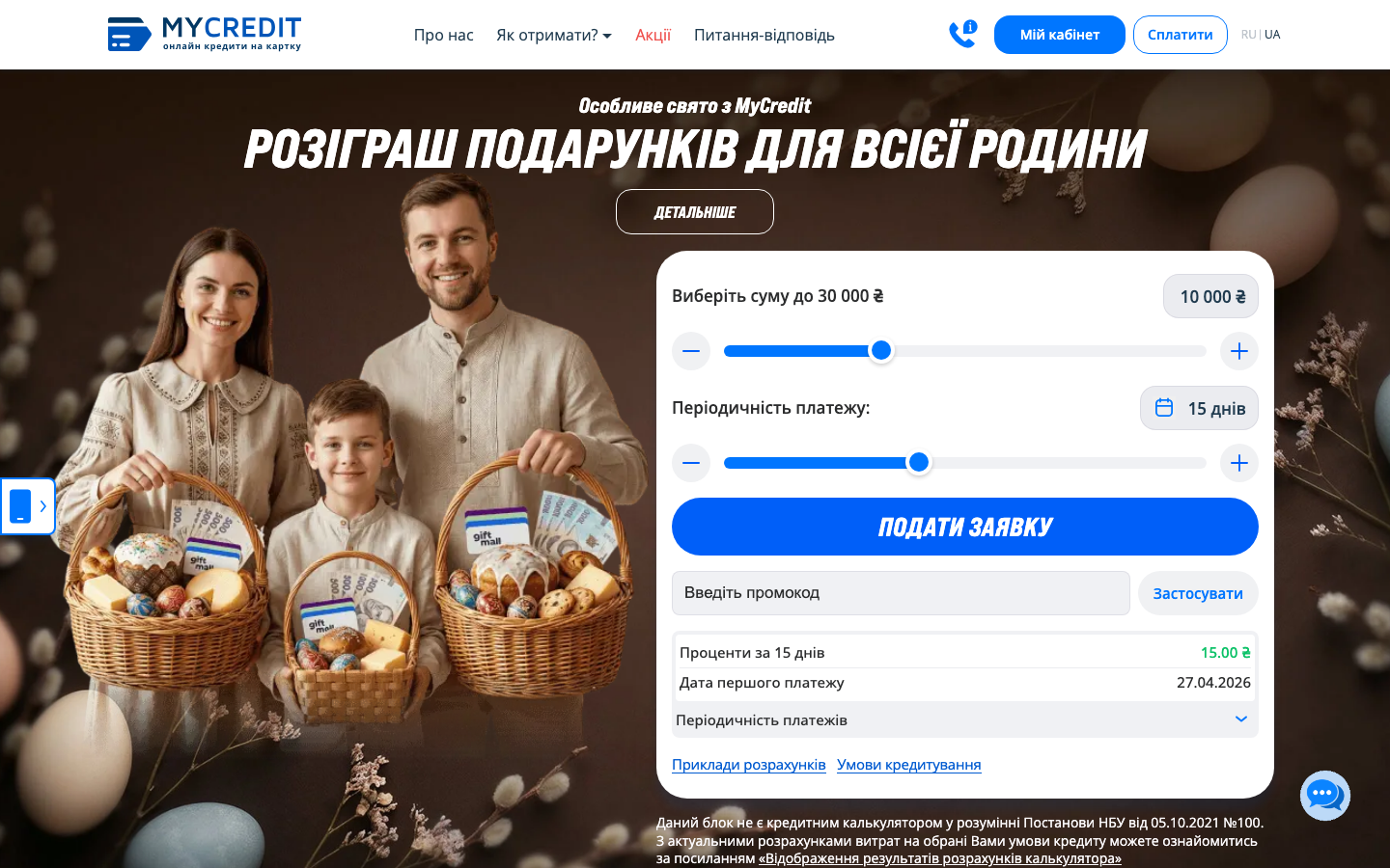 MyCredit