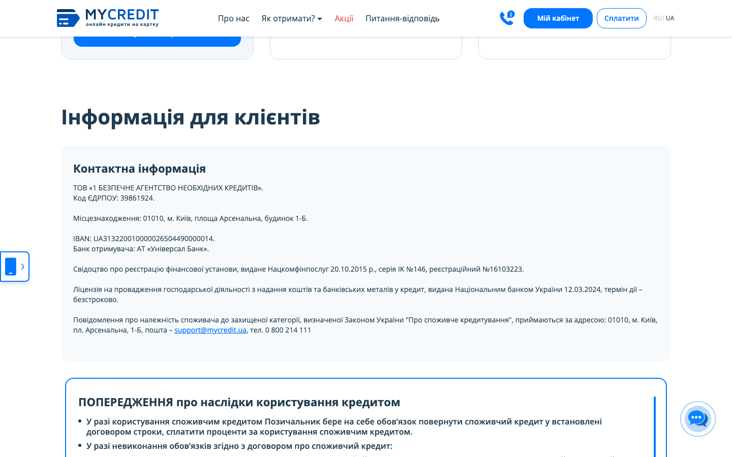 MyCredit