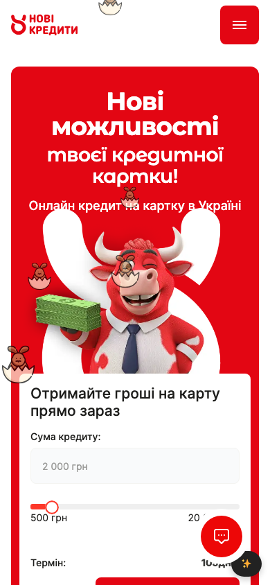 Нові Кредити