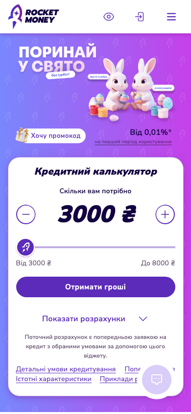 Rocket Money