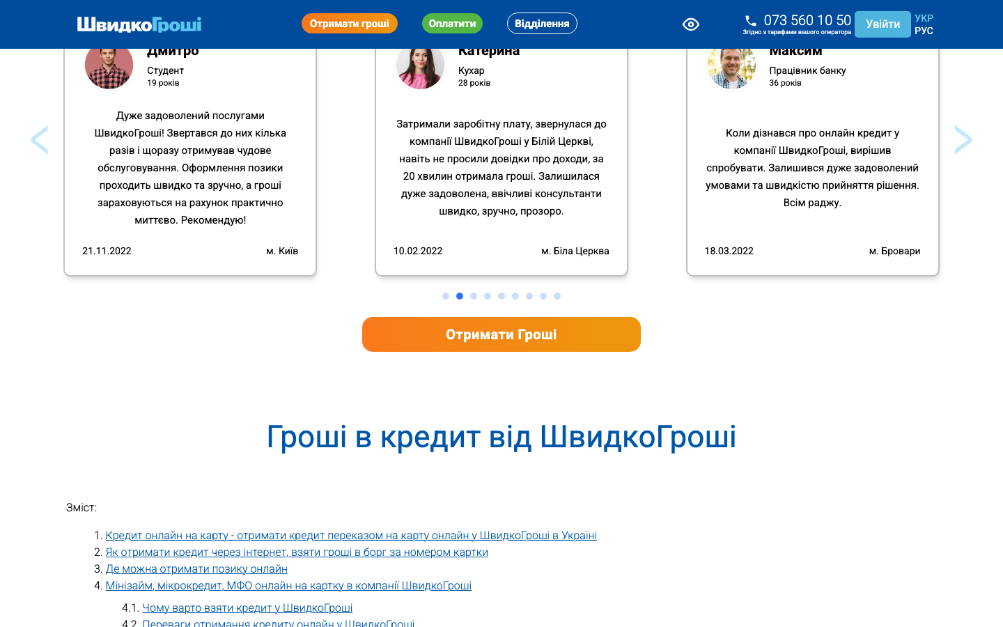 ШвидкоГроші