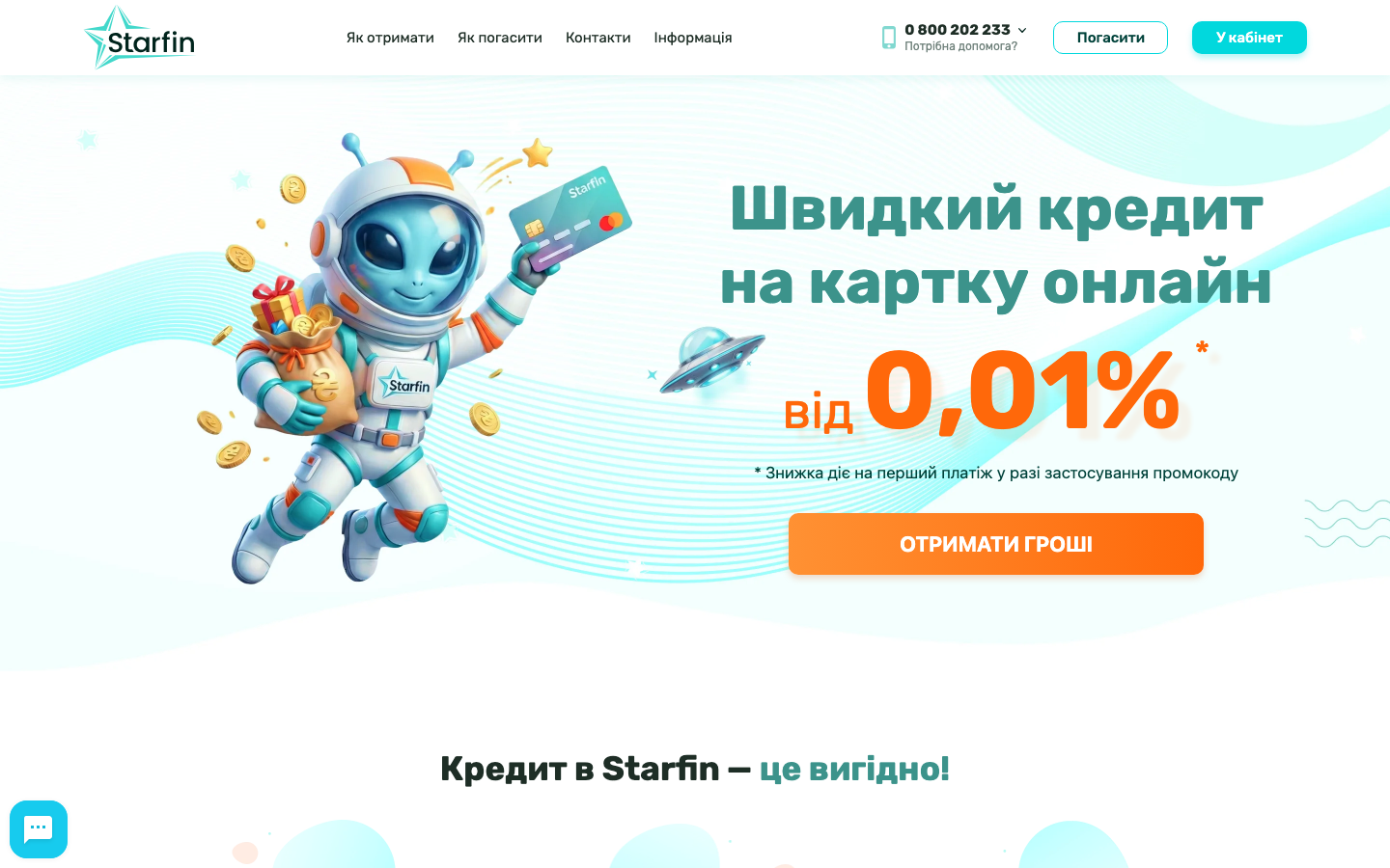 Starfin