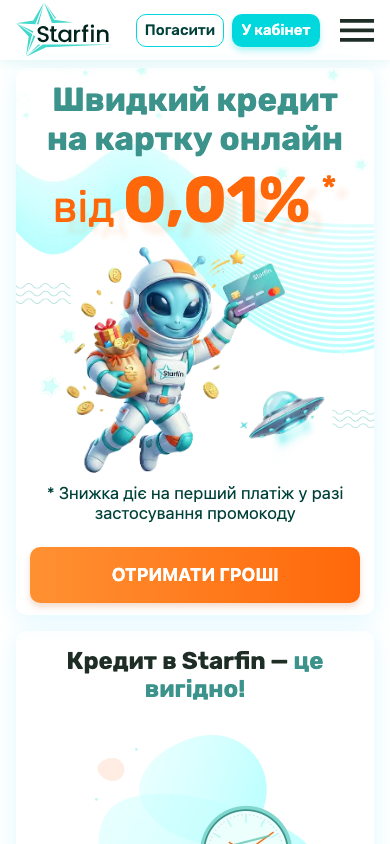 Starfin