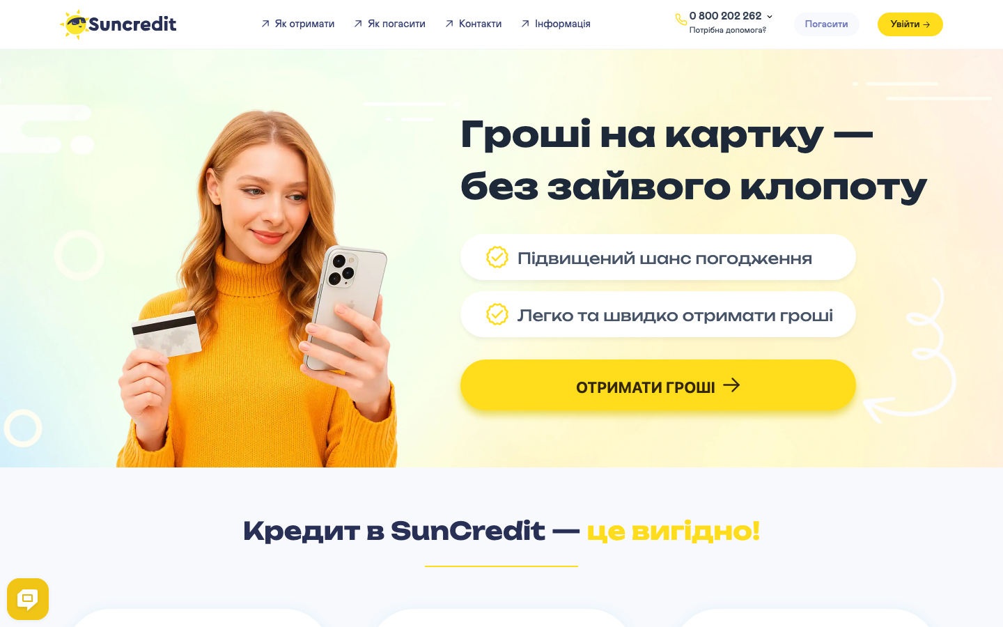 SunCredit