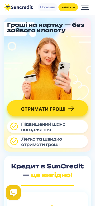 SunCredit